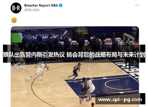 狼队出售努内斯引发热议 转会背后的战略布局与未来计划 狼队出售努内斯引发热议 转会背后的战略布局与未来计划